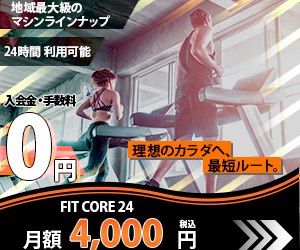 スポーツジムのバナー画像